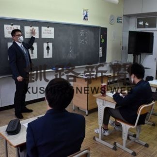 白糠中で出前授業(2020-11-26)