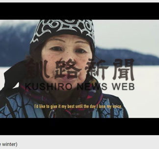 阿寒湖温泉動画 最終選考に　世界最大級映画祭(2020-11-20)