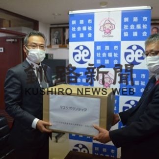 道損保代理業協会がコロナ予防対策でマスク５００枚寄贈　(2020-11-25)