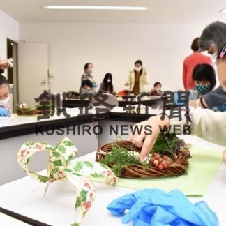 Ｘマスリース作りに挑戦　根室こども大学開講(2020-12-01)