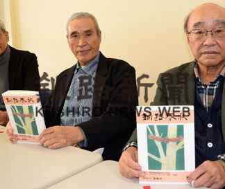 釧路文学団体協議会が市民文芸誌「釧路春秋」８５号発刊(2020-11-21)