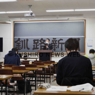 税務署、釧路公立大で出前授業(2020-11-26)