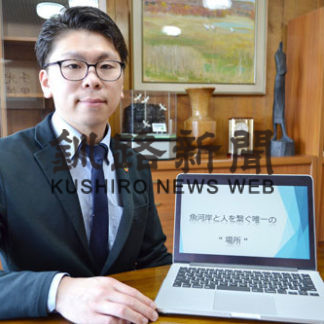 釧路の水産再興に奔走　「中村屋」設立(2020-11-27)