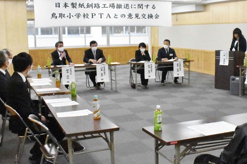 「先見えず不安」鳥取小でPTAら意見交換(2020-11-29)