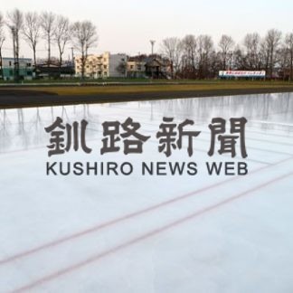 柳町リンク、１４日オープン　暖気で２週間遅れ(2020-11-14)