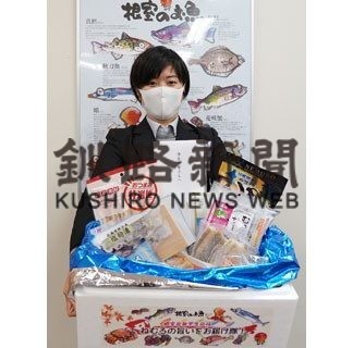 ねむろの旨いをお届け隊、第２弾を発送(2020-11-26)