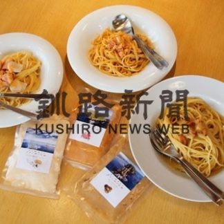 ３種の海鮮パスタが限定販売(2020-11-24)