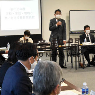 コロナ下での「域校連携」考える　教育懇談会(2020-11-19)