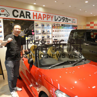 東部ダイハツ、イオン釧路店にアンテナ店(2020-11-06)