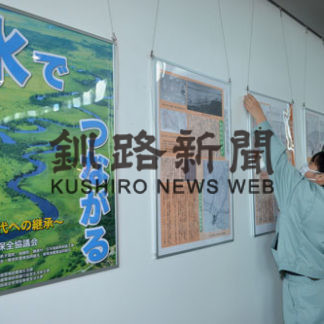 釧路川の歴史パネルで紹介(2020-11-20)