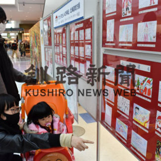 サンタさんへの手紙思い思いに　釧路で巡回展(2020-11-13)