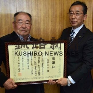 佐藤さんに道知事感謝状(2020-11-26)