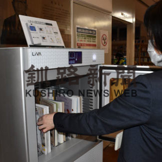 本の除菌３０秒で　町公民館図書室に機器設置(2020-11-21)