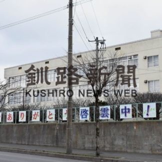 啓雲中閉校式　校名刻む　コロナ禍で規模縮小(2020-11-27)