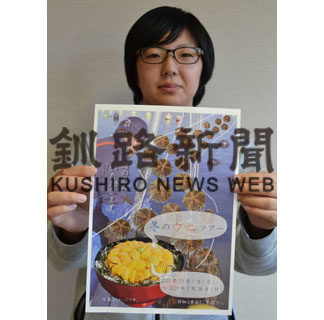 １２月１日から冬のウニツアー(2020-11-21)