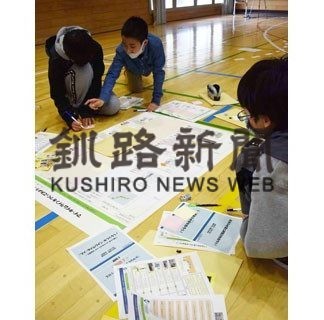 水害時のタイムライン作成、標茶小児童が防災学習(2020-11-19)