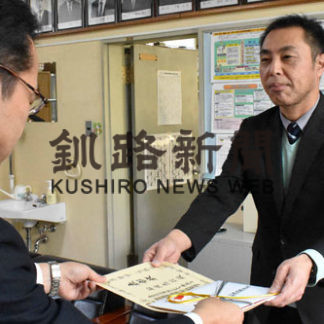 阿寒湖小と阿寒湖中の船岡教諭　租税教育で税務署長表彰_1(2020-11-16)