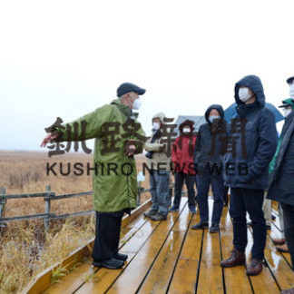 道立厚岸自然公園国定化へ現地視察(2020-11-21)