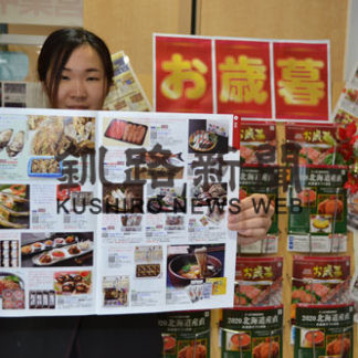 お歳暮 地元製品人気_1(2020-11-20)