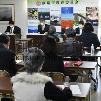 釧路市教委、学力向上へシステム構築(2020-11-26)