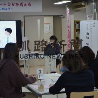 ふらっとでデートＤＶセミナー(2020-11-28)