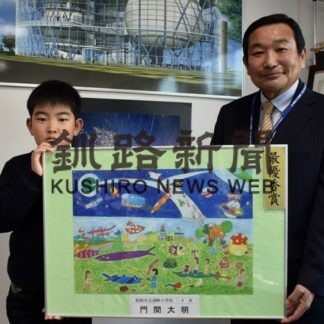 宇宙の日絵画、門間君日本代表に(2020-11-08)