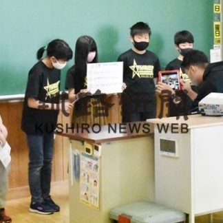 オンラインで成果披露　羅臼小、知床ウトロ学校交流学習(2020-11-18)