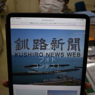 フォトコンテスト特設サイトを開設(2020-11-22)