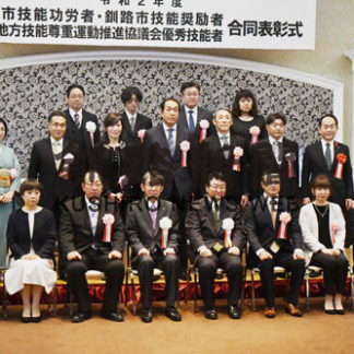 技能功労者ら１０人表彰(2020-11-26)