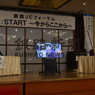 杉村太蔵氏らＪＣフォーラム(2020-11-17)