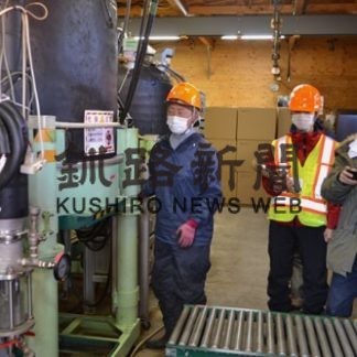 精油抽出プラント見学　道立北の森づくり専門学院(2020-11-19)