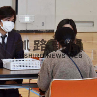 求職登録や企業と面接　１３社の人手不足支援　弟子屈と釧路職安(2020-11-14)