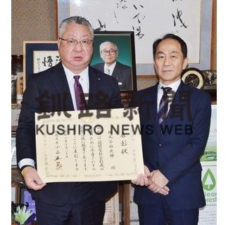 北都が環境大臣賞、釧路管内で初(2020-11-17)