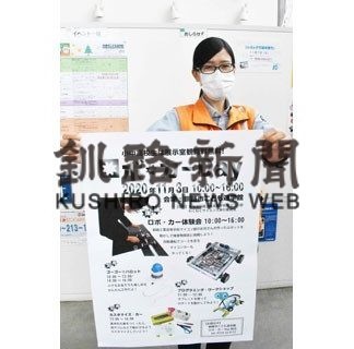 ロボカーで遊ぼう(2020-11-02)