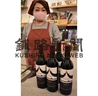 クロンヌルージュ、釧路空港などで販売　(2020-11-29)