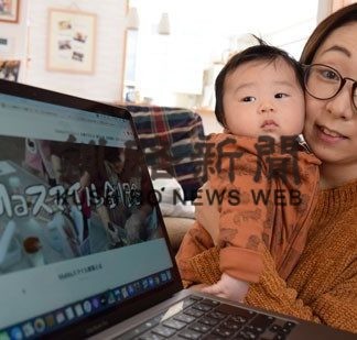 ママ向け情報満載　下鳥さん、サイト立ち上げ(2020-11-14)