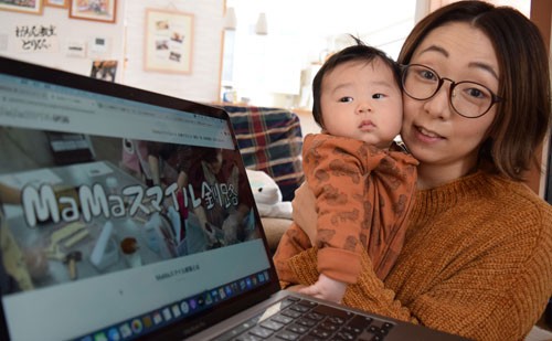 ママ向け情報満載 下鳥さん、サイト立ち上げ(2020-11-14)