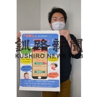 定期購入トラブル続発(2020-11-15)