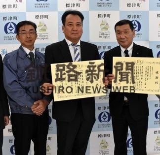 町施設駐車場で地域貢献　２社に感謝状(2020-11-10)