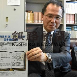 ８日に釧路高専で１００回記念し朗読会(2020-11-06)