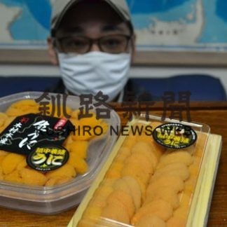 「浜中養殖うに」ステッカー完成　ブランド化推進(2020-11-06)