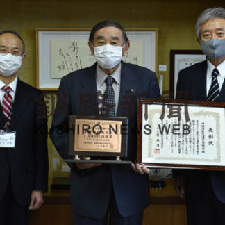 中標津の安全協会、交通事故死ゼロ１０００日で表彰(2020-11-28)