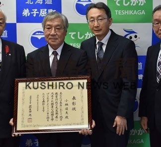 小林さんに教育行政功労者表彰(2020-11-24)