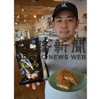 メンチカツ「ぎゅっち」冷凍販売、今後はふるさと納税の返礼品にも活用(2020-11-11)