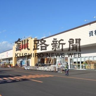 ホーマック鳥取大通店オープン　新業態、店内に１00均やカフェも(2020-11-27)