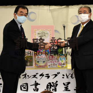 根室ライオンズクラブが市図書館に児童書８１冊寄贈(2020-11-28)