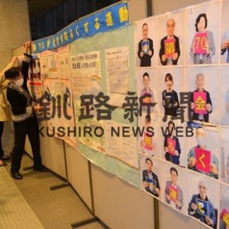 保護司会活動パネルで紹介　かるた大会中止で展示(2020-11-30)