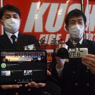 釧路市消防本部　仕事内容動画でＰＲ　ユーチューブにチャンネル開設(2020-11-30)