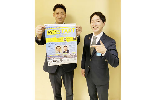 富山氏や杉村氏講演、14日釧路JCフォーラム(2020-11-12)