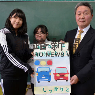 交通安全の啓発はがき、浜中小児童が原画制作(2020-11-05)